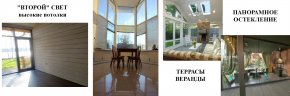 Отопление панорамных окон