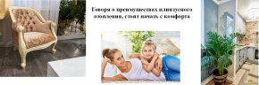 плинтус Mr Tektum